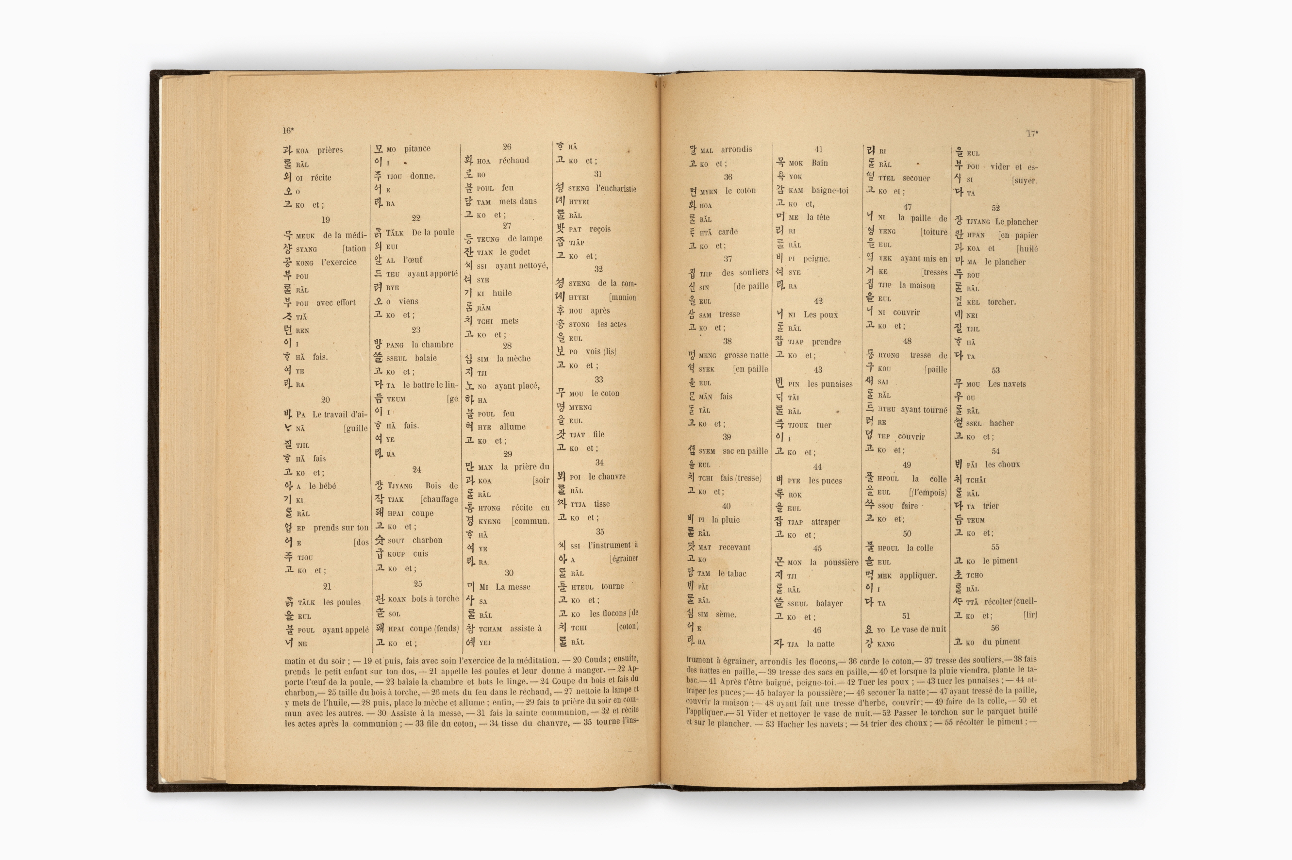 한어문전(초판본, 1881)129