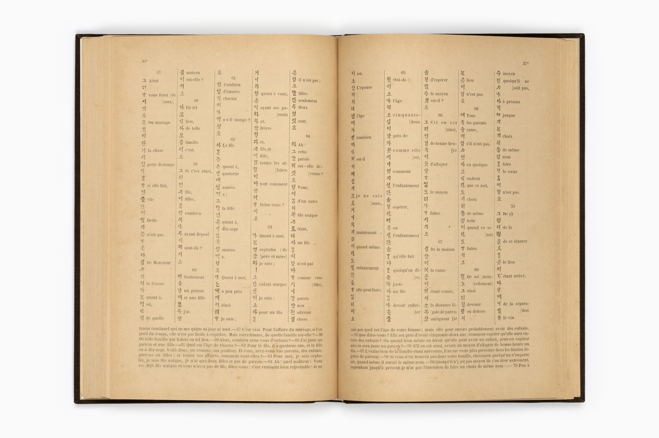 한어문전(초판본, 1881)139