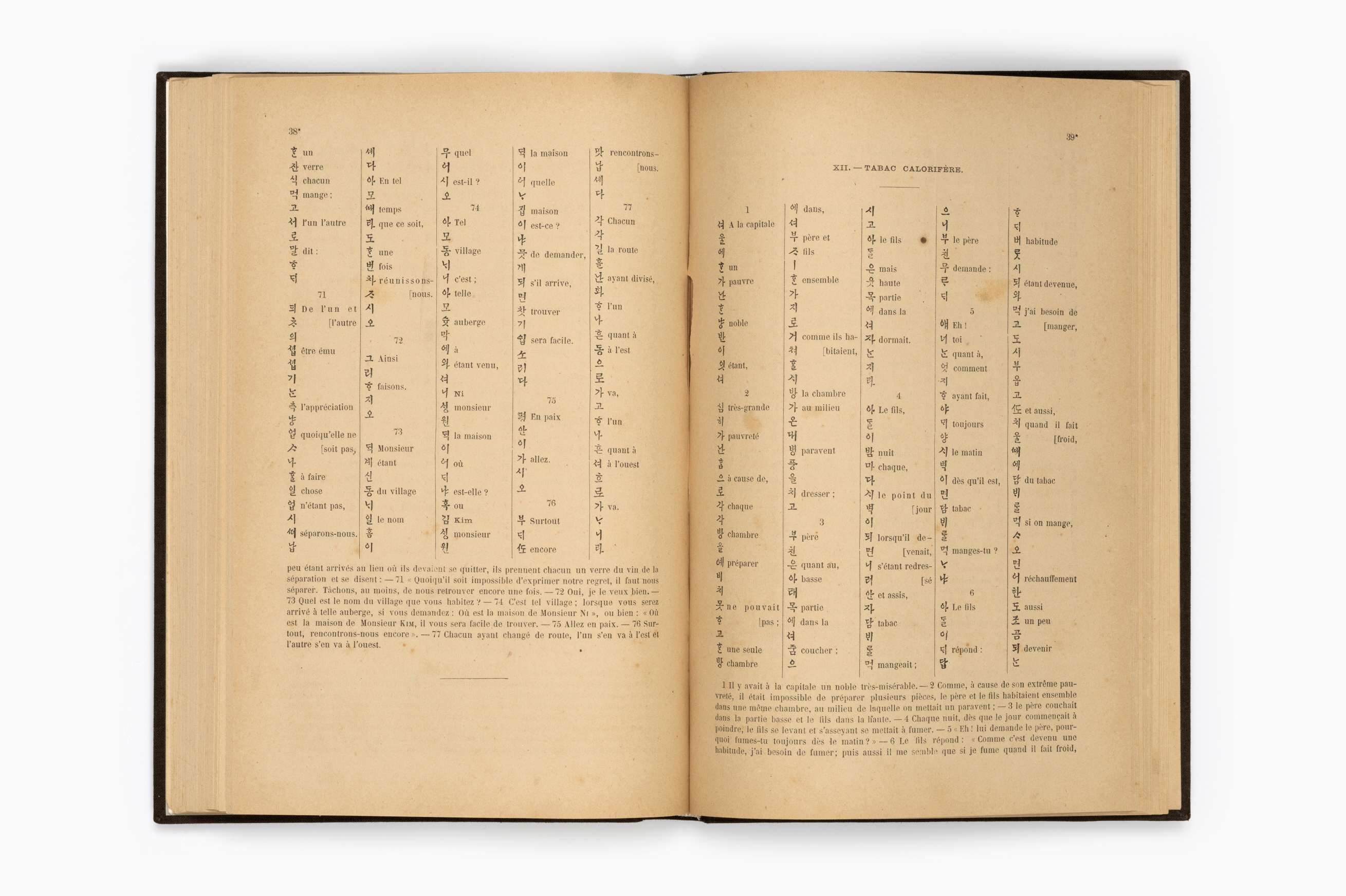 한어문전(초판본, 1881)140