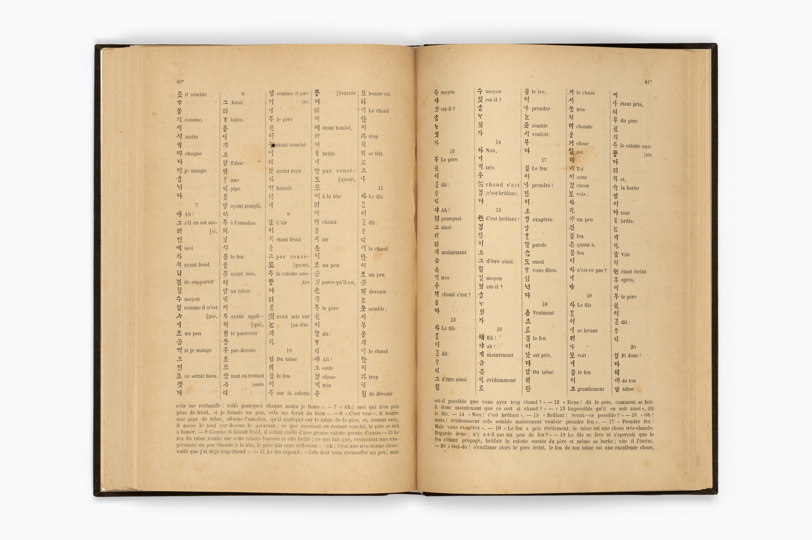 한어문전(초판본, 1881)141