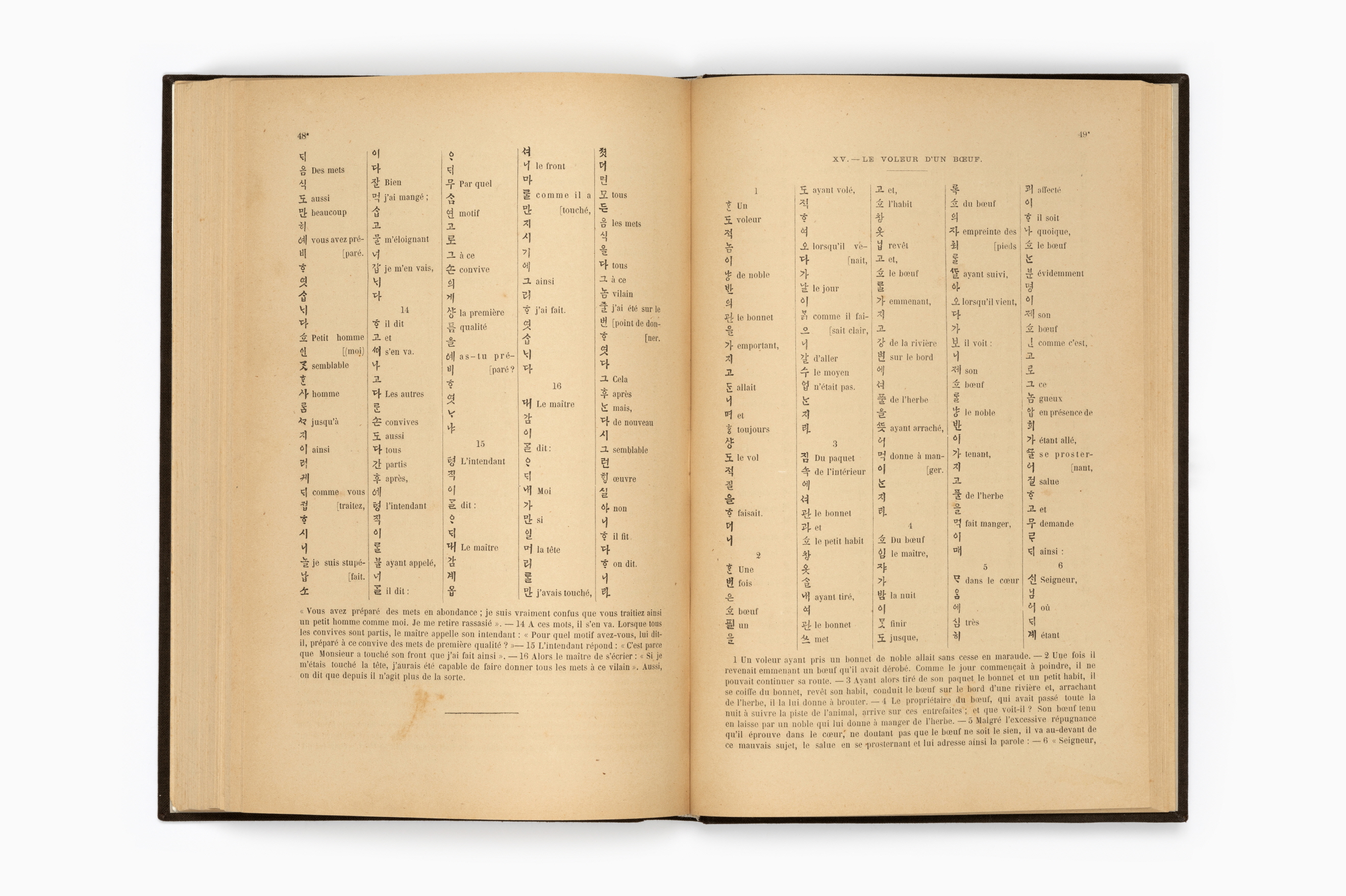 한어문전(초판본, 1881)145