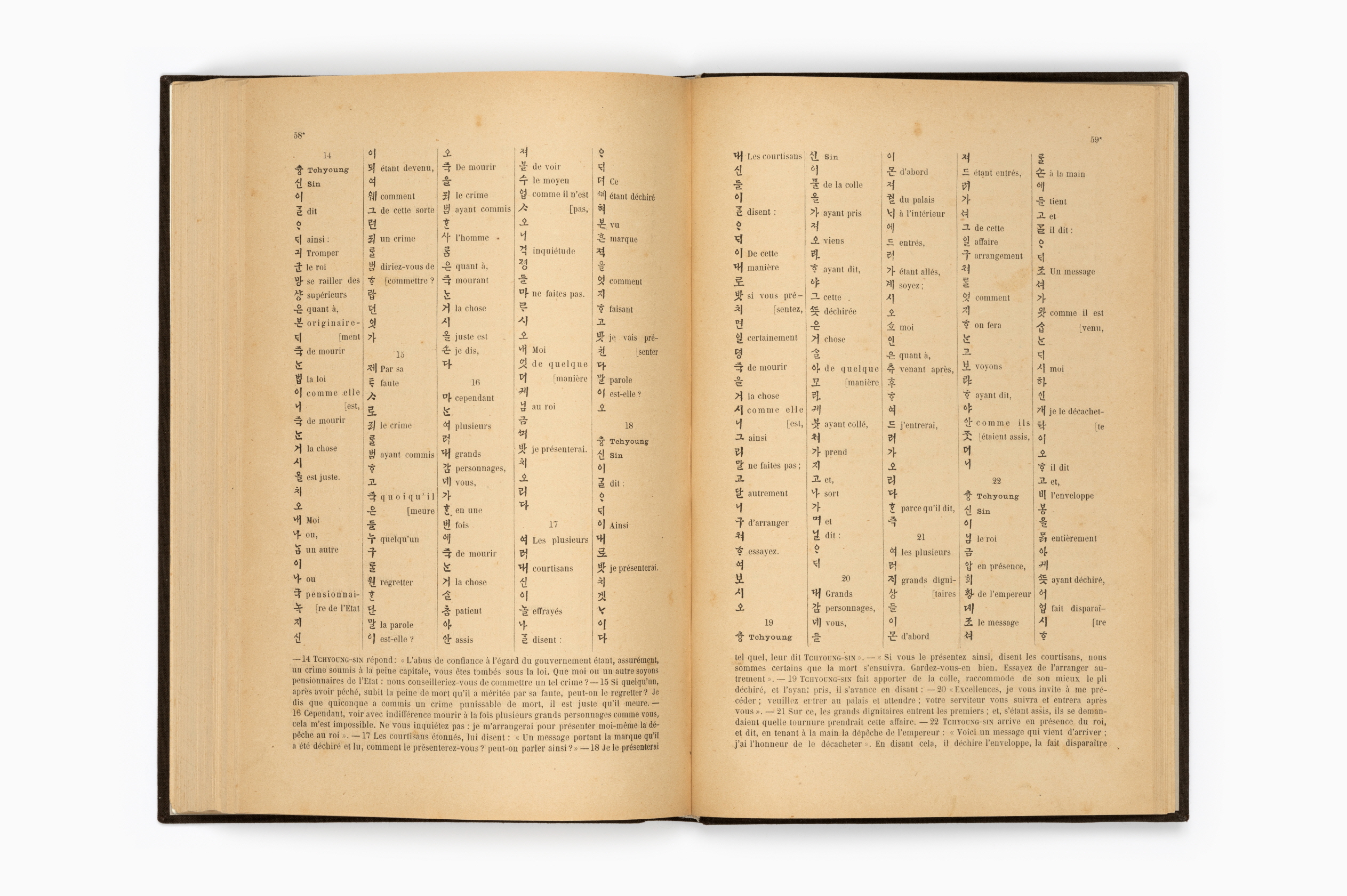 한어문전(초판본, 1881)150