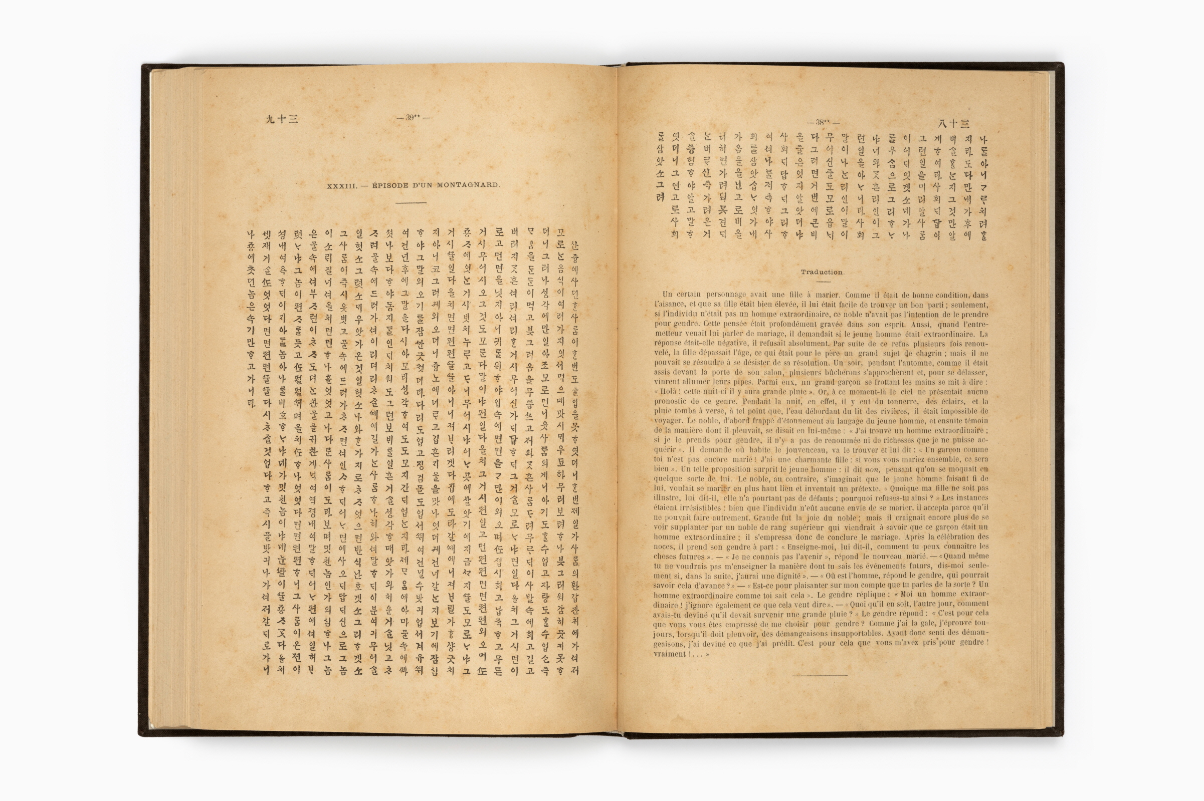 한어문전(초판본, 1881)152