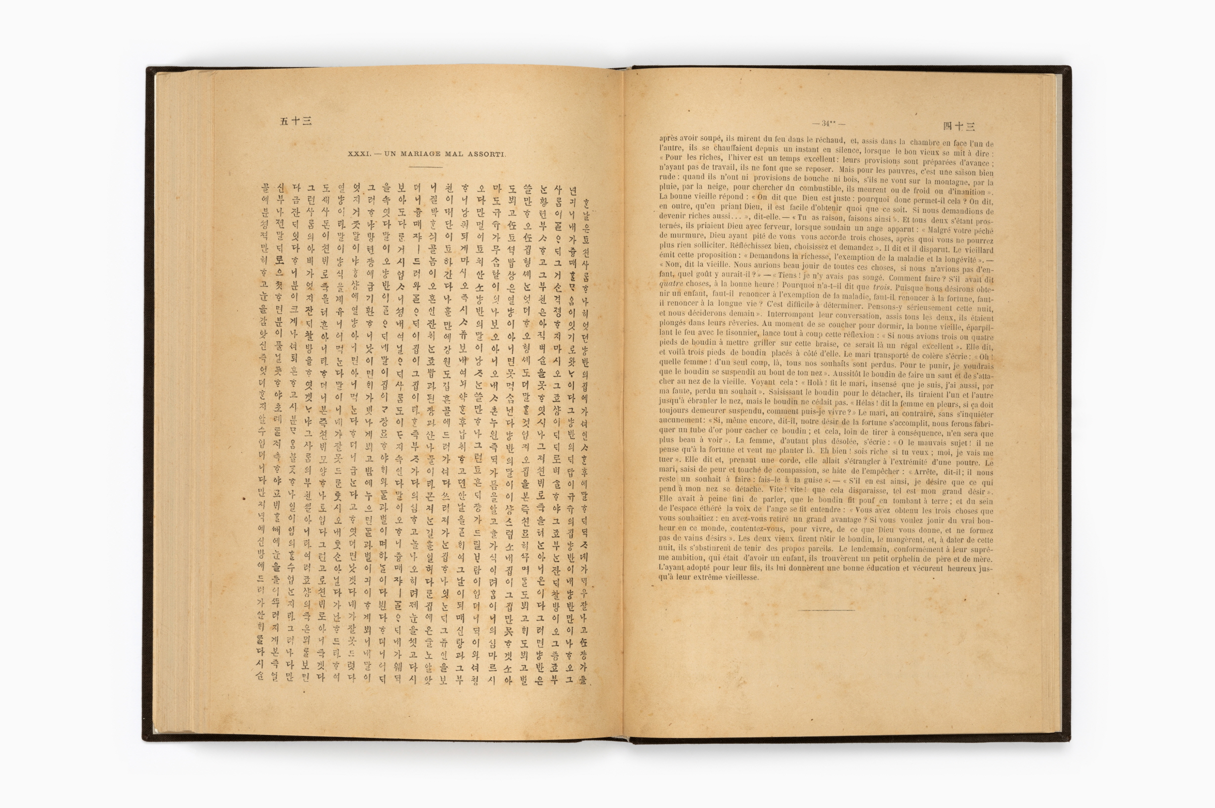 한어문전(초판본, 1881)154