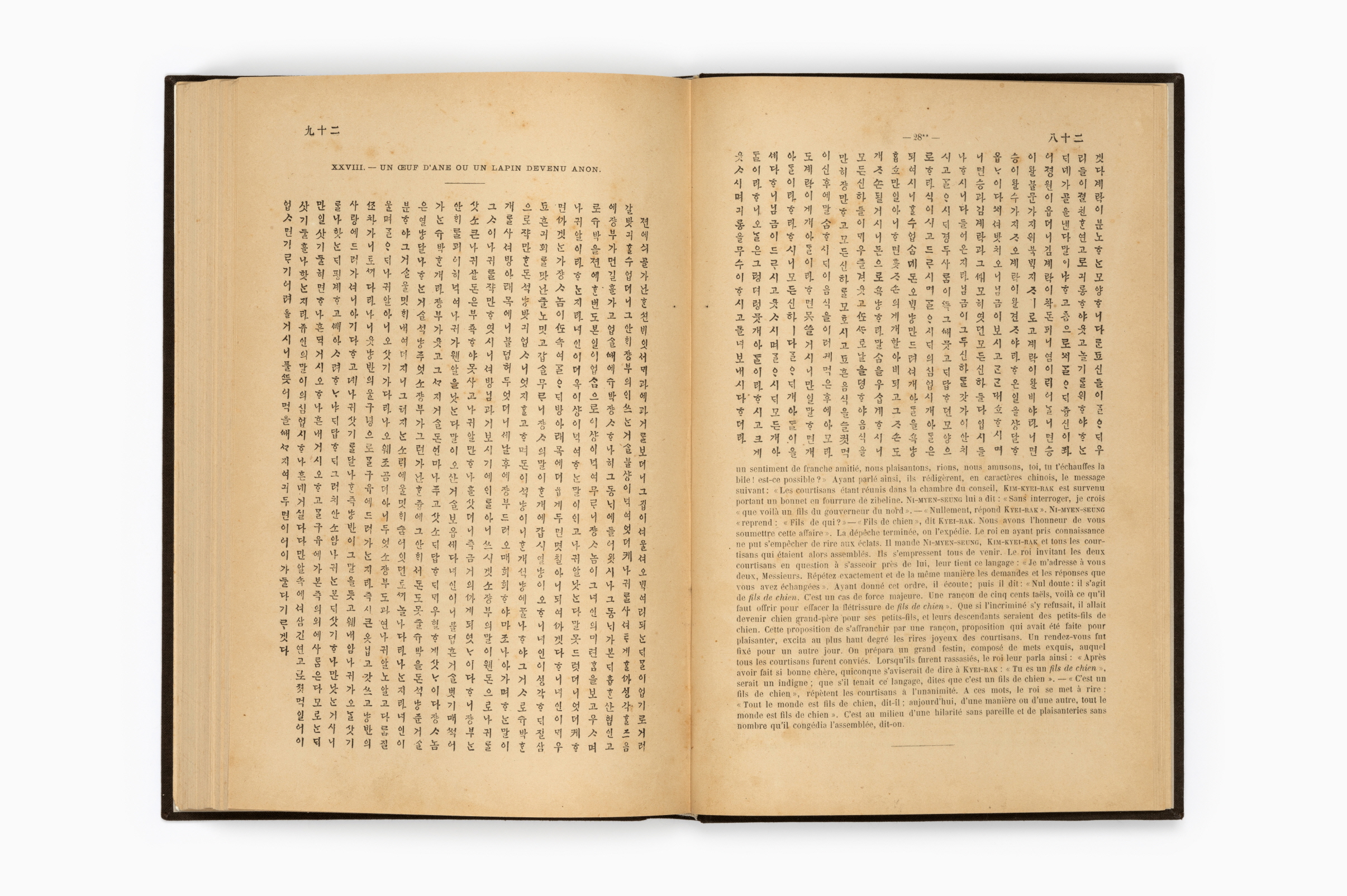 한어문전(초판본, 1881)157