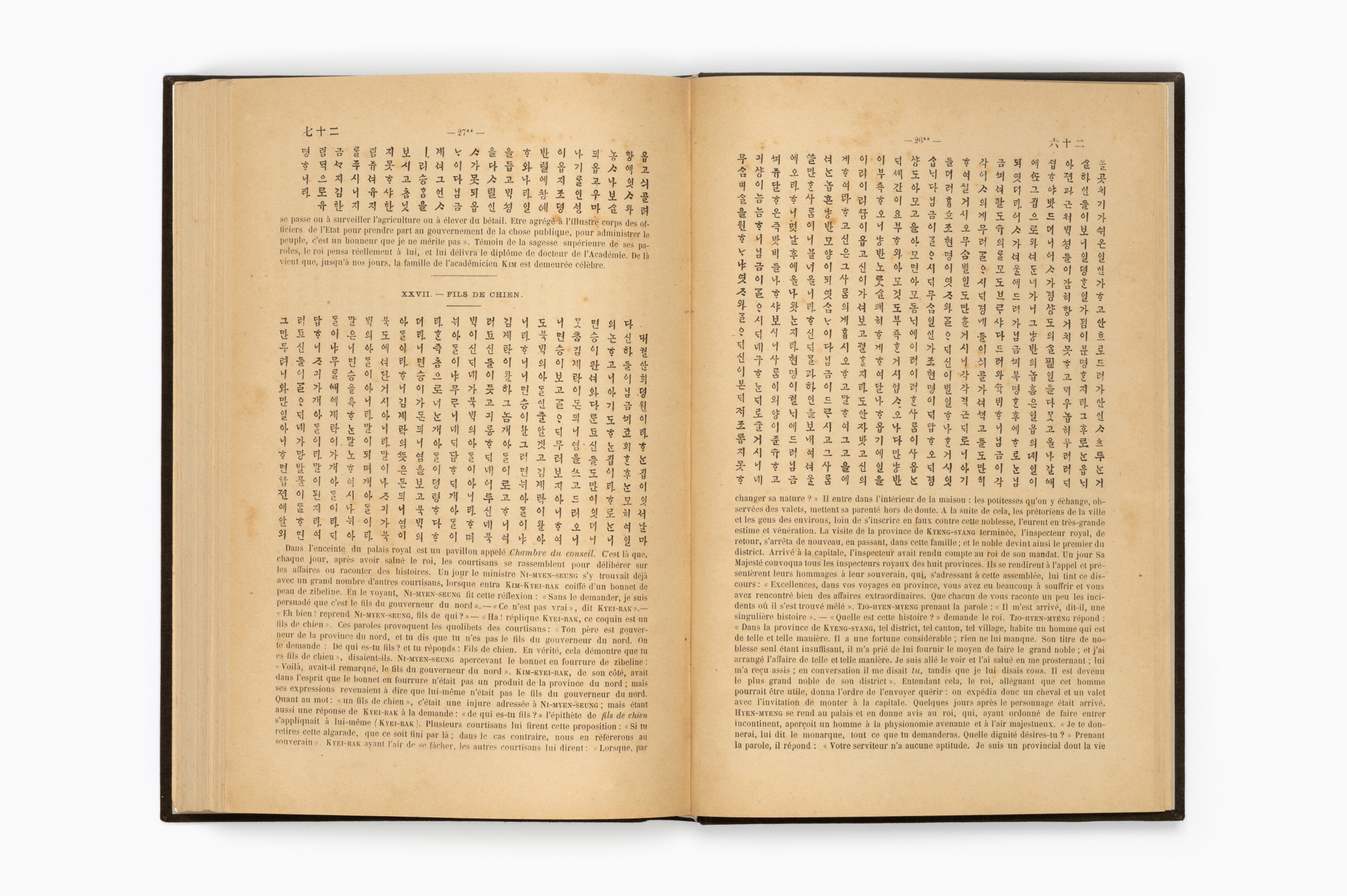 한어문전(초판본, 1881)158