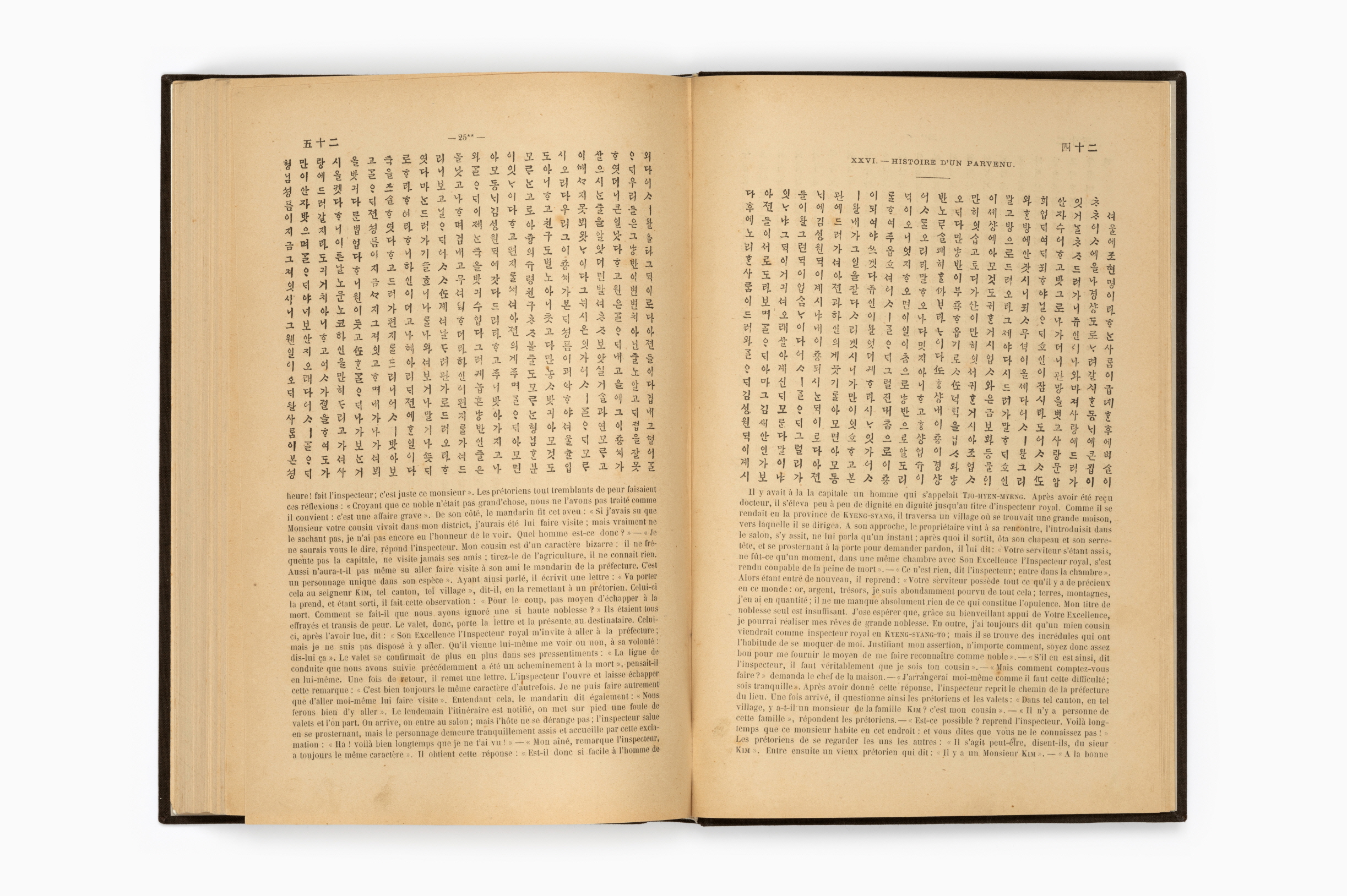 한어문전(초판본, 1881)159
