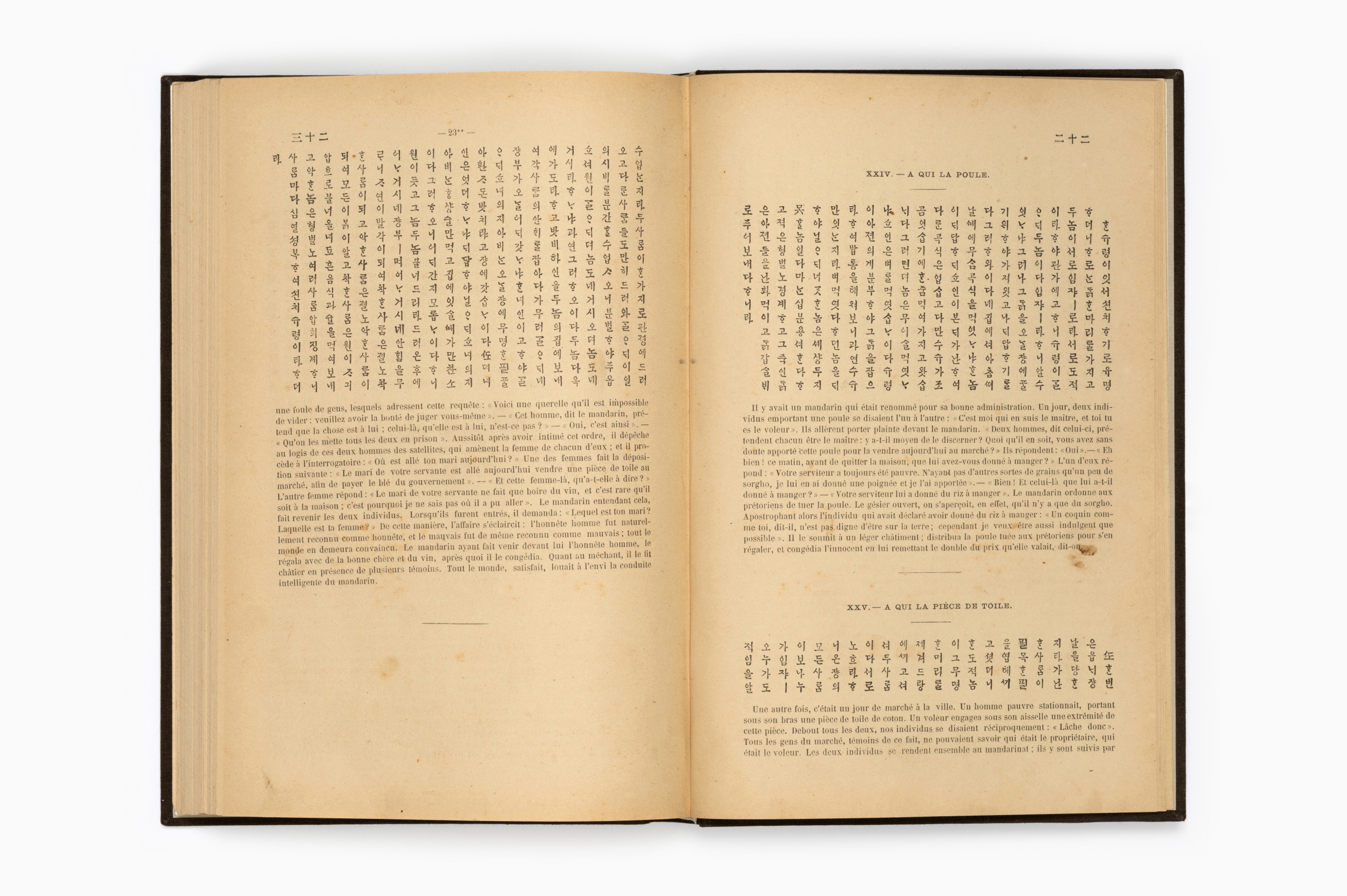 한어문전(초판본, 1881)160