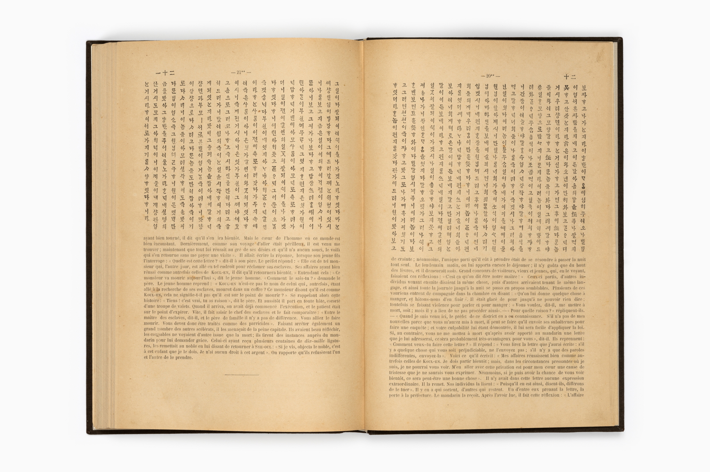 한어문전(초판본, 1881)161