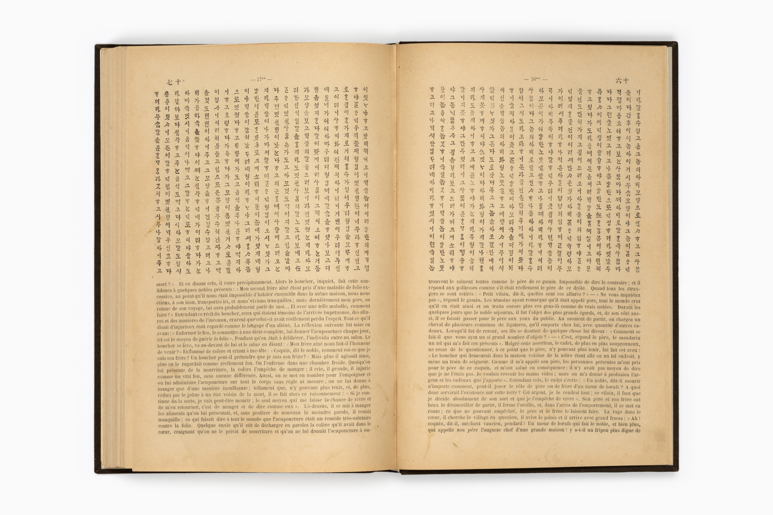 한어문전(초판본, 1881)163