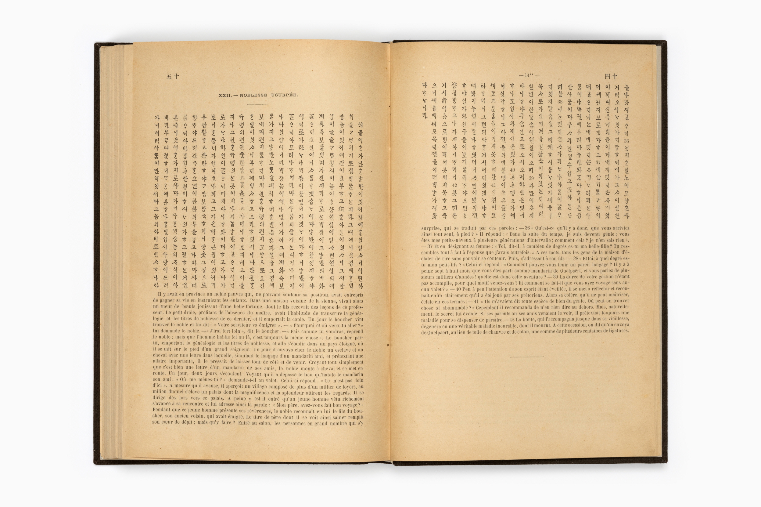 한어문전(초판본, 1881)164