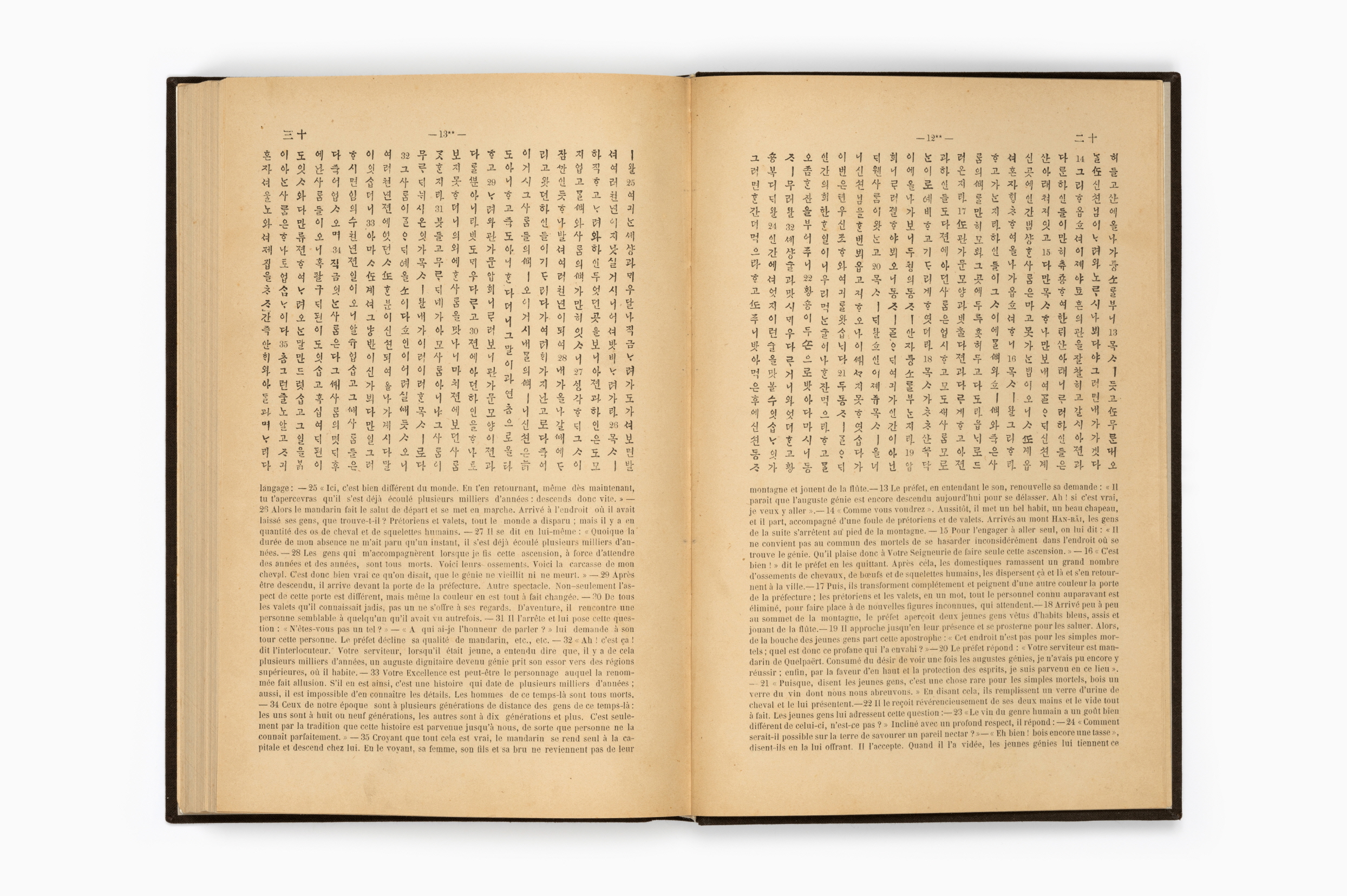 한어문전(초판본, 1881)165