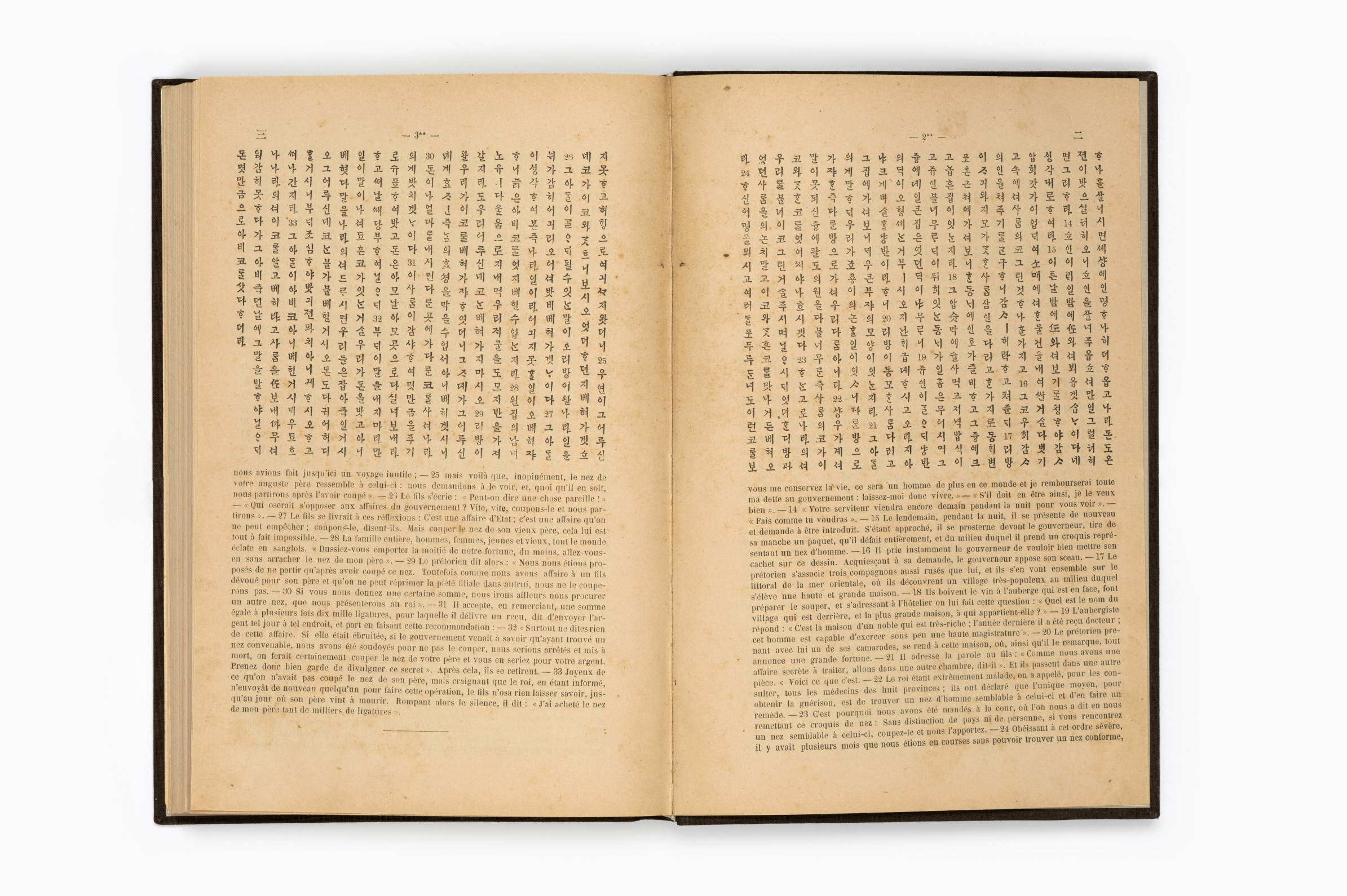 한어문전(초판본, 1881)170