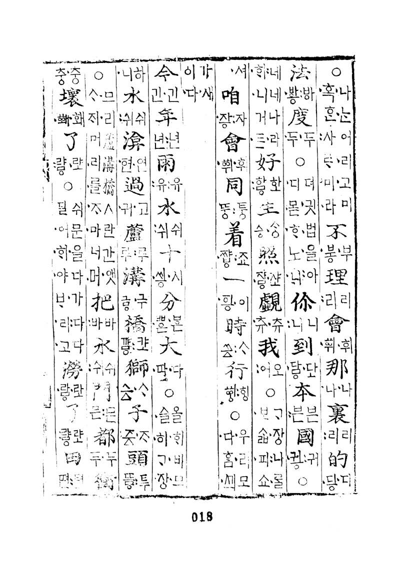 번역박통사_9장 앞면