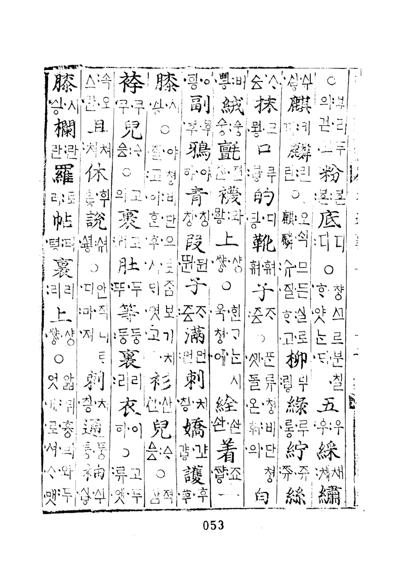 번역박통사_26장 뒷면