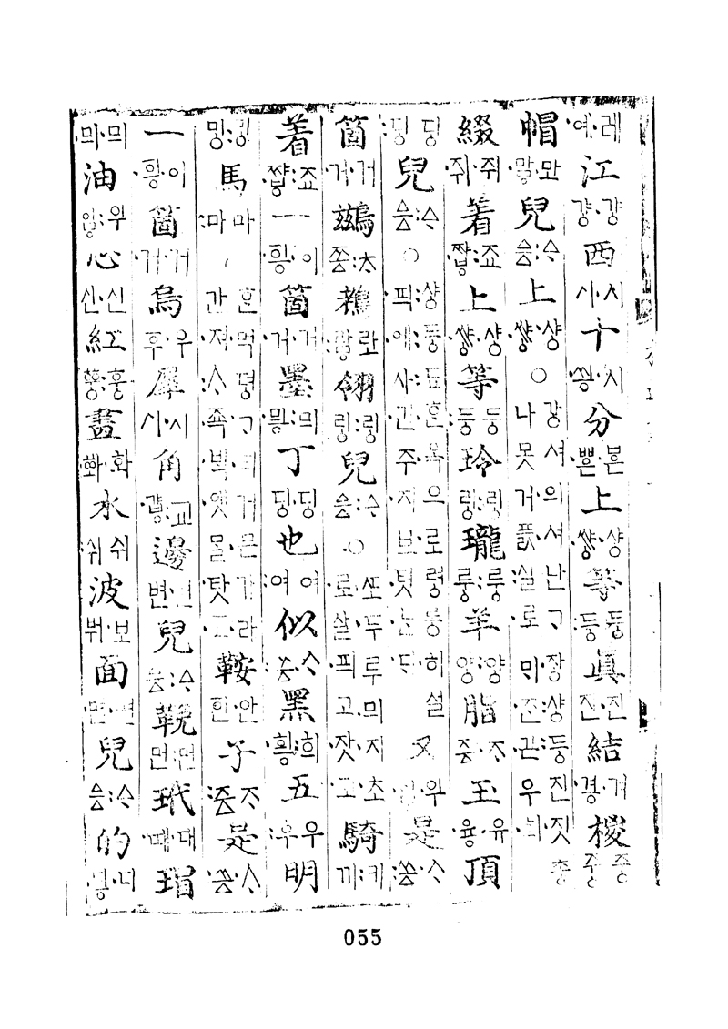 번역박통사_27장 뒷면