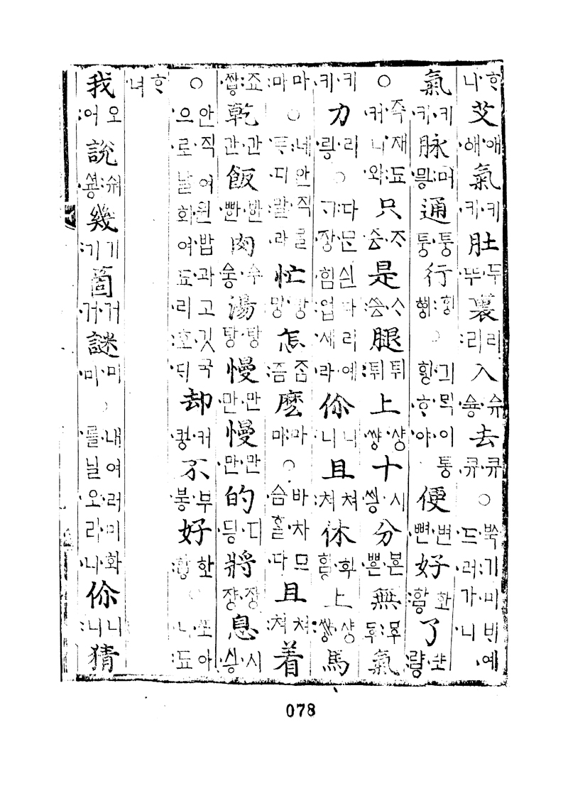 번역박통사_39장 앞면