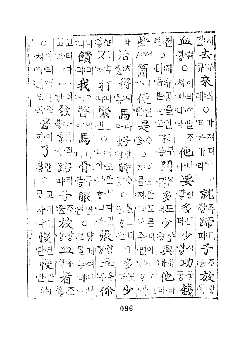 번역박통사_43장 앞면