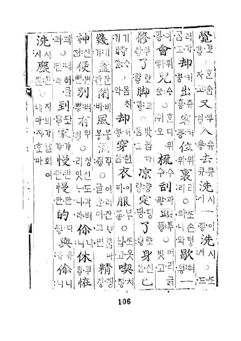 번역박통사_53장 앞면