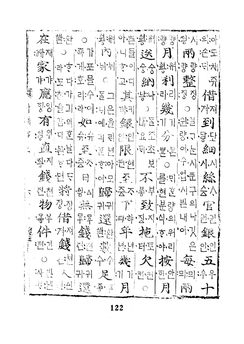 번역박통사_61장 앞면