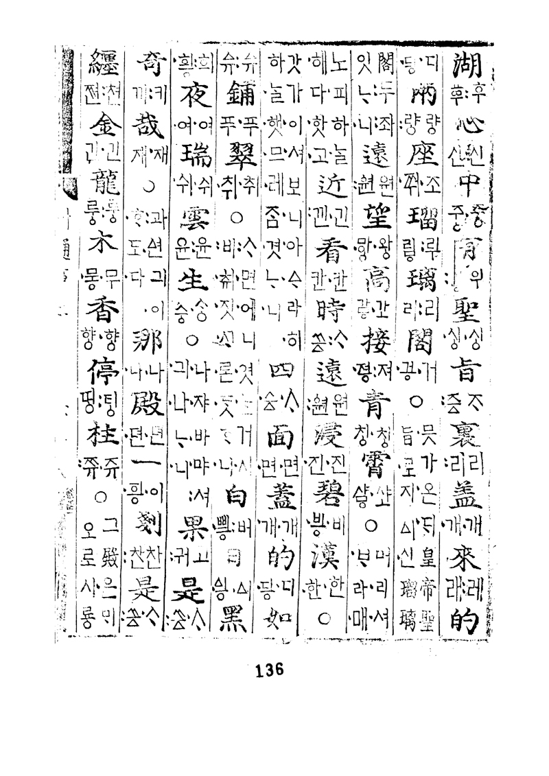 번역박통사_68장 앞면