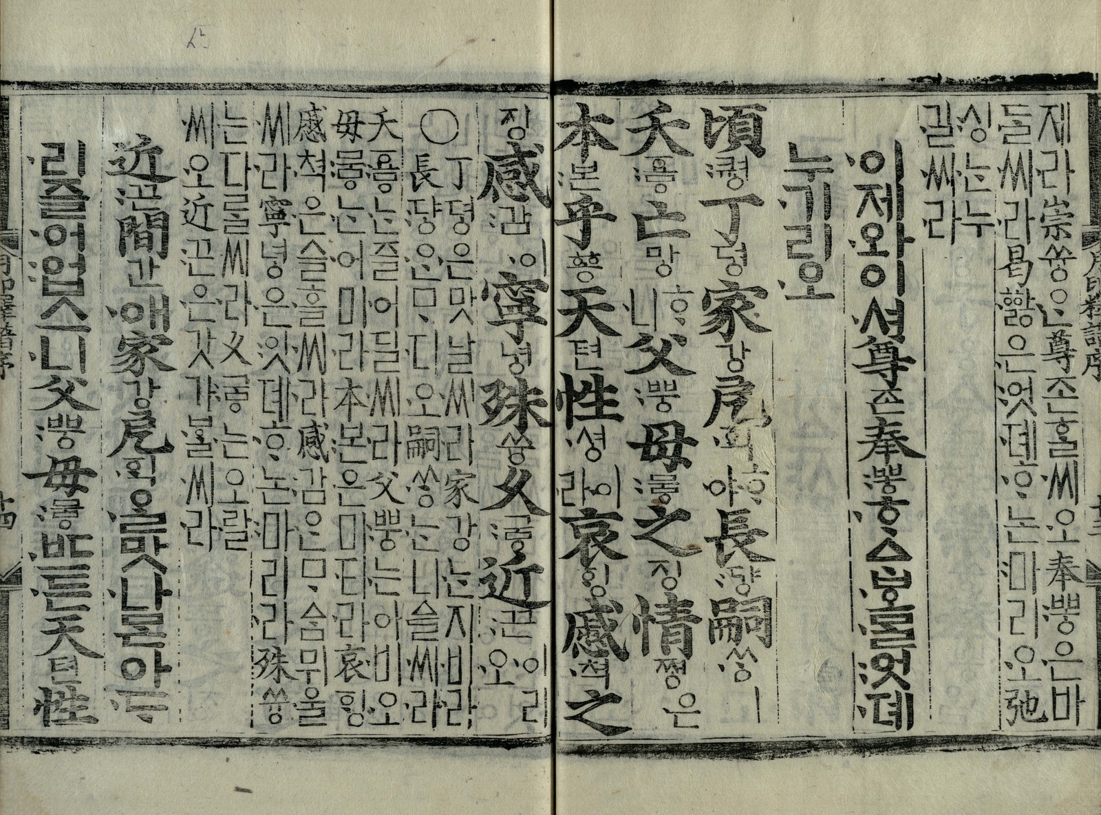 월인석보(月印釋譜) 권146